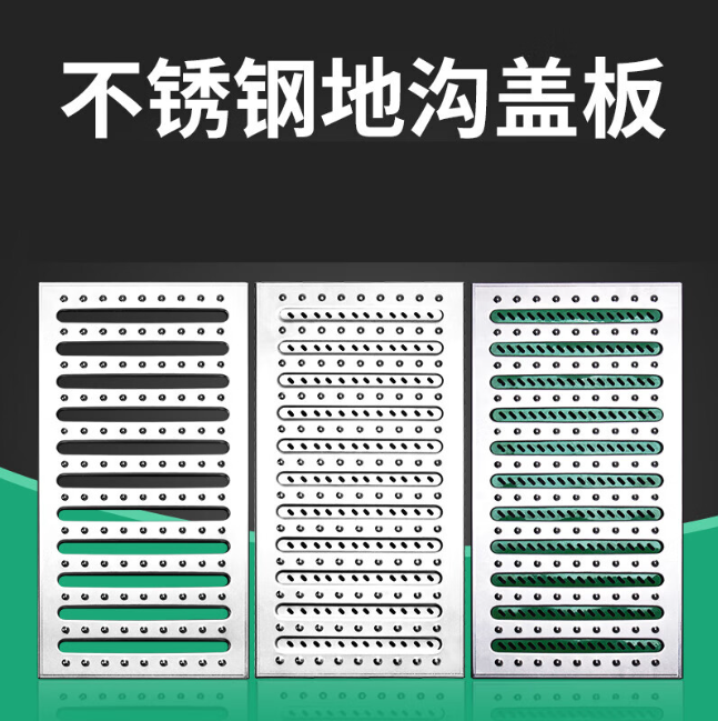 双江不锈钢沟盖板展示