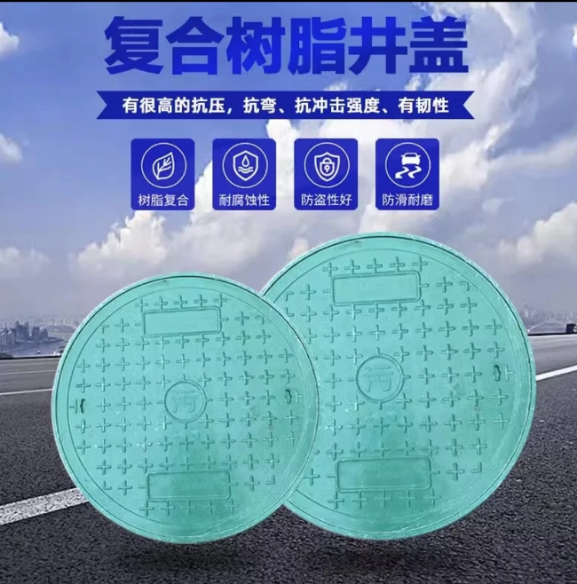双江树脂复合圆井展示